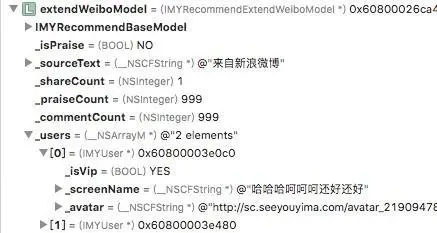 类型映射配置-转换后的结果5
