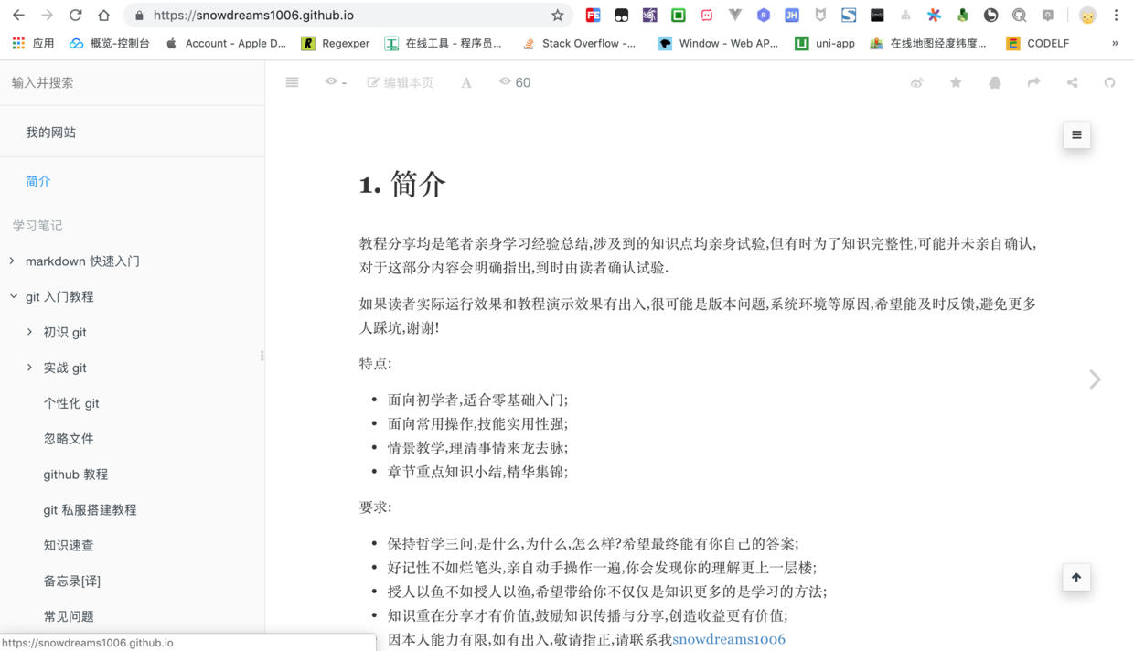 gitbook-experience-gitbook-com-github.io-snowdreams1006.png