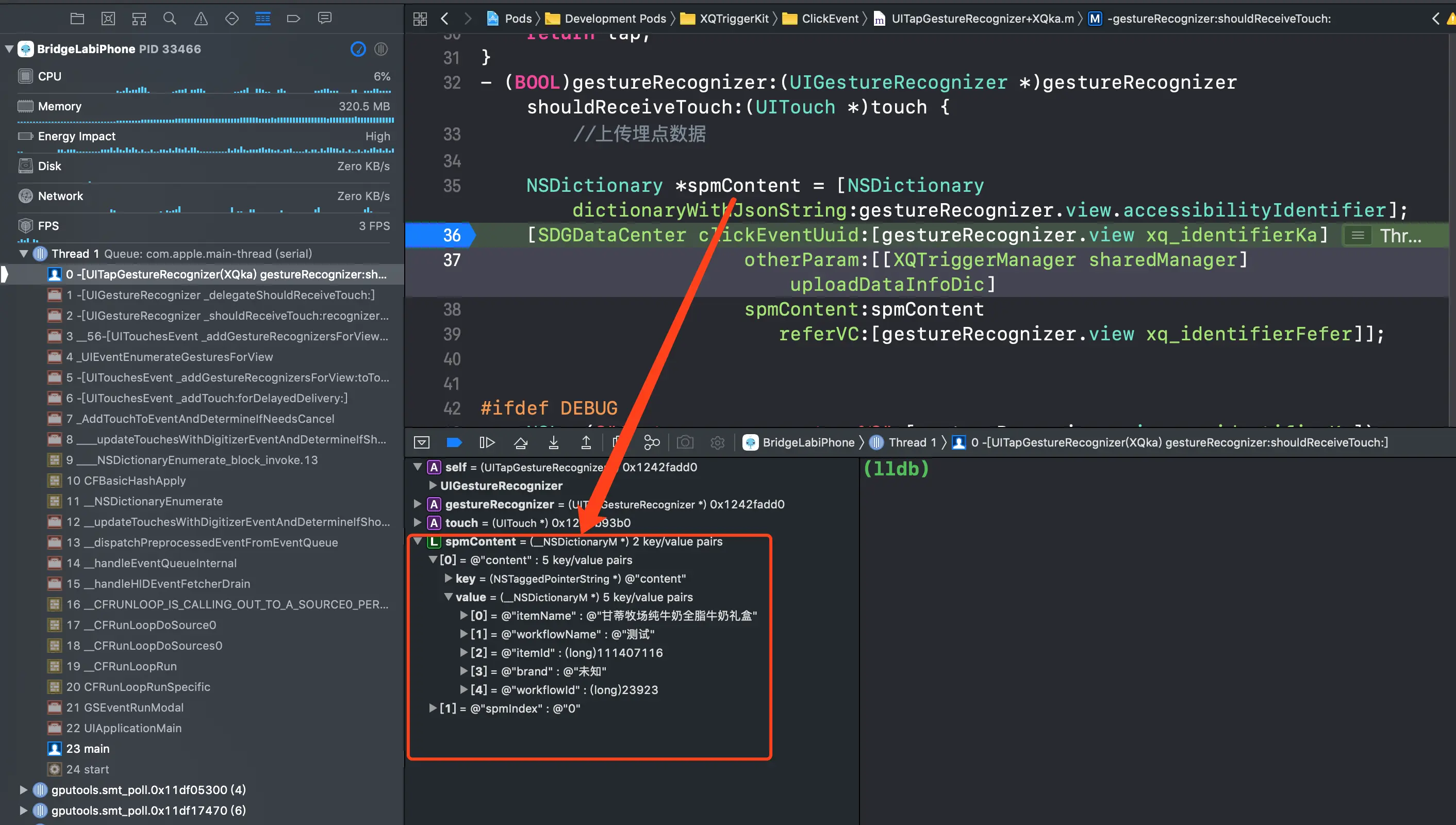 hook系统事件获取accessibilityIdentifier