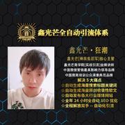 狂潮微课传媒的个人资料头像