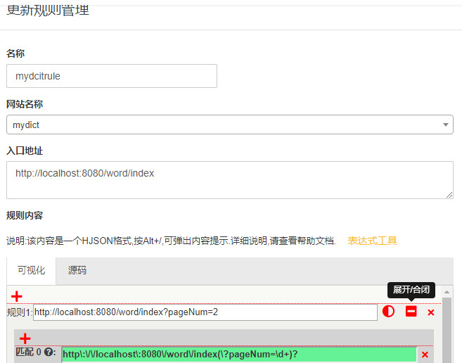 golddata_define_rule