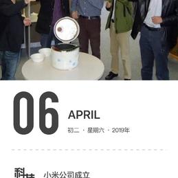 科技史于2019-04-06 11:10发布的图片