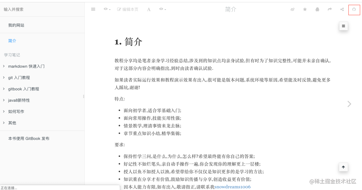 gitbook-plugin-github-preview.png