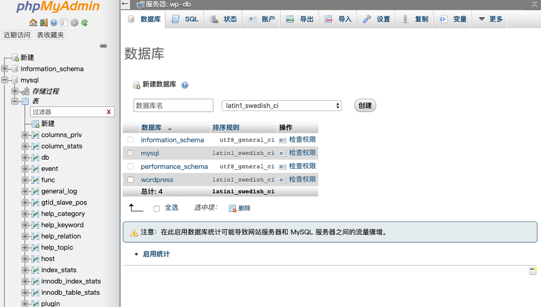 数据库管理界面
