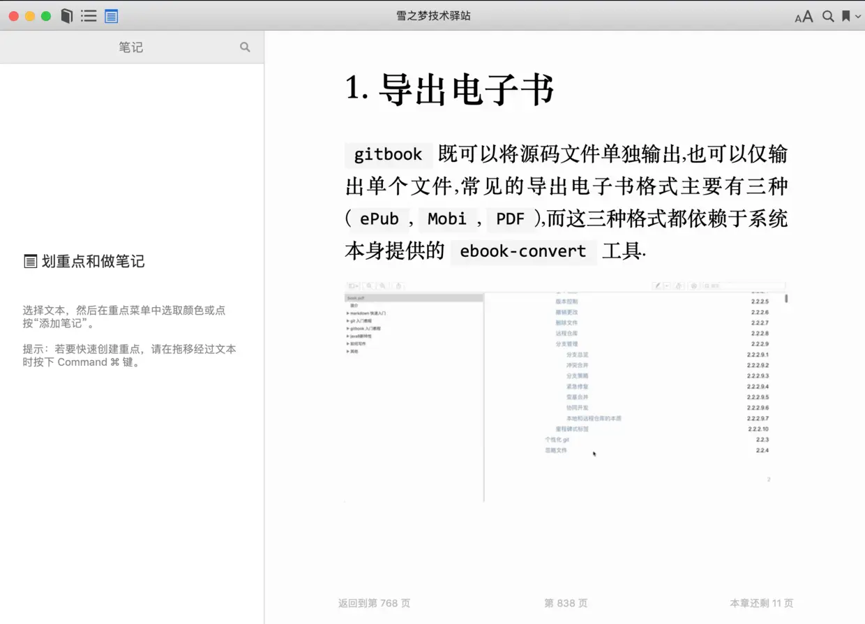 gitbook-export-epub-preview.png