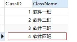 新增班级_软件四班