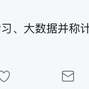 程序员趣事于2019-04-08 09:54发布的图片