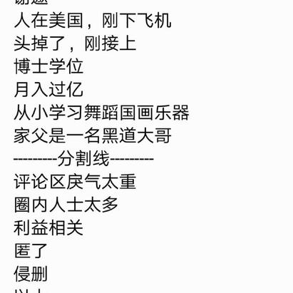 娱乐小编于2019-04-08 10:39发布的图片