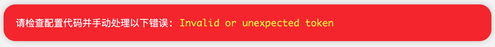 代码有错误