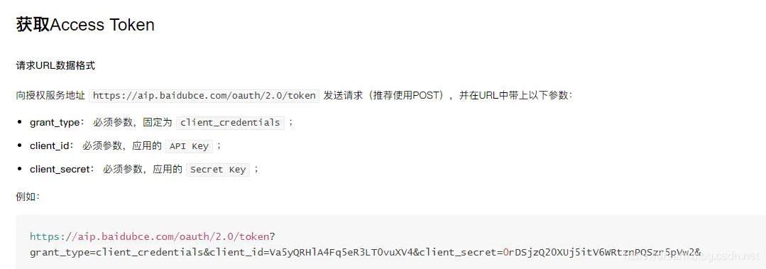 python验证码识别技术