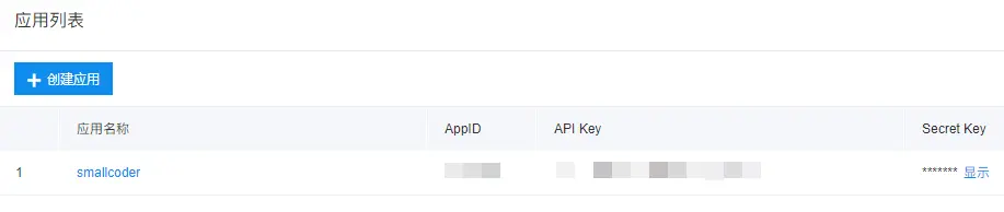 python验证码识别