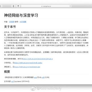 GitHubDaily于2019-04-09 18:40发布的图片