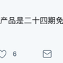 娱乐小编于2019-04-09 20:49发布的图片