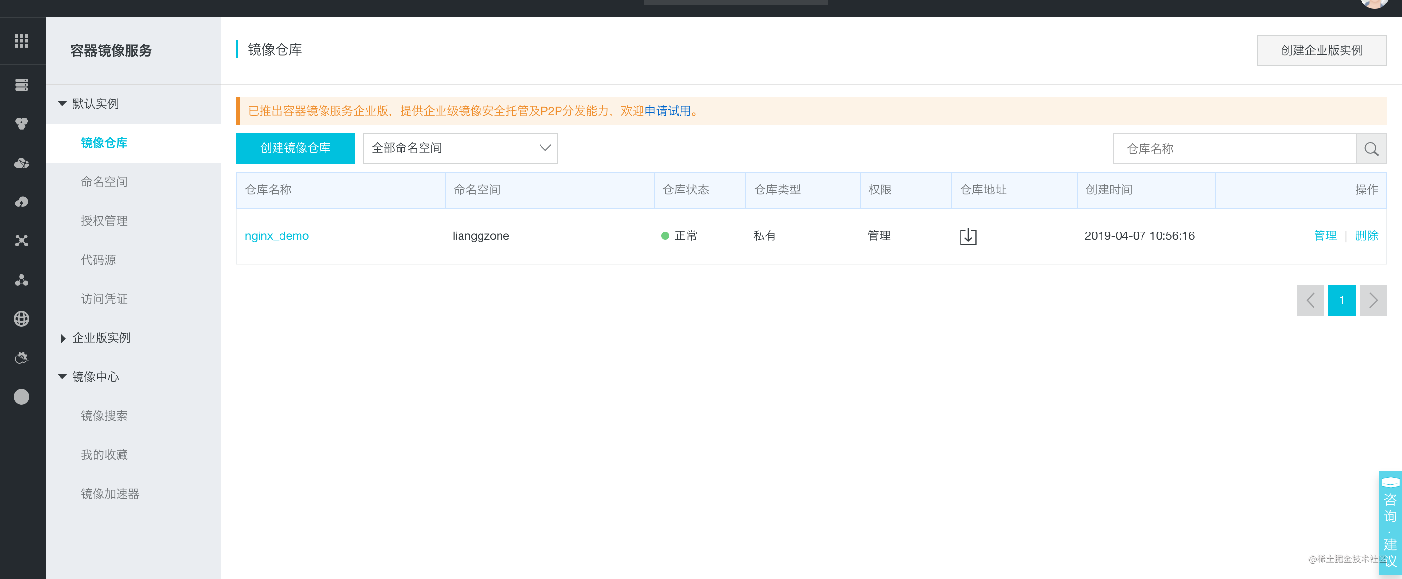 docker入门到精通_docker高级教程_https://bianchenghao6.com/blog_Java_第26张