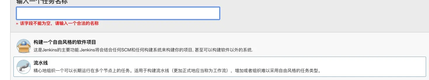 建任务
