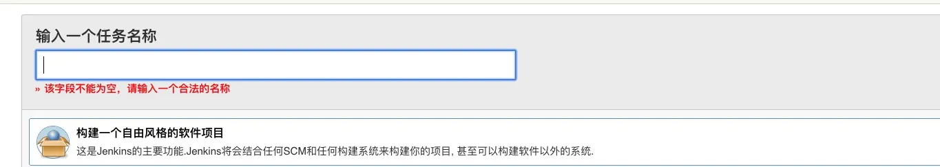 建任务