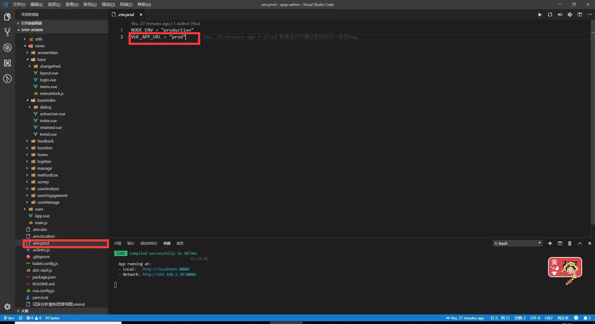 正式环境变量配置