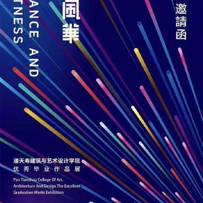 美术课代表于2019-05-10 16:11发布的图片