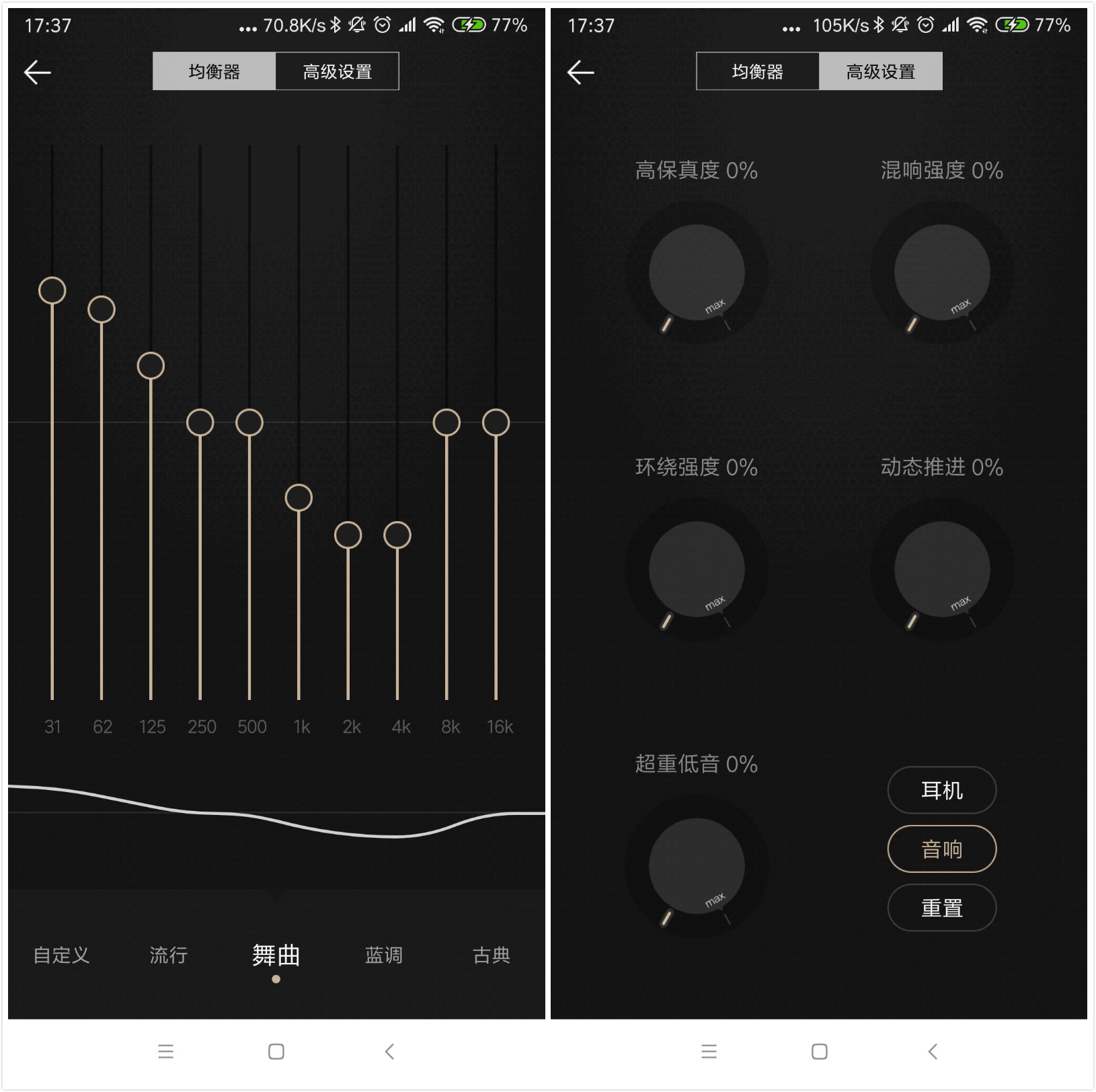 qq_music_effect.jpg