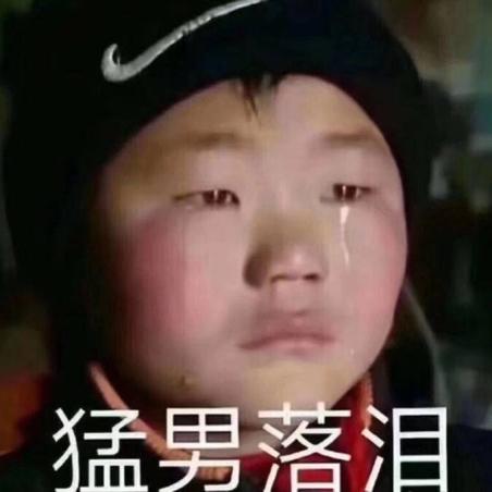 我是秃头小妖怪于2019-05-12 10:11发布的图片