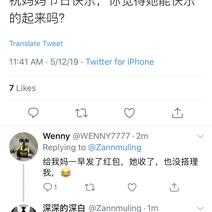 0xinhua于2019-05-12 12:15发布的图片