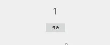 Android 动画 介绍与使用
