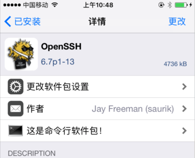OpenSSH