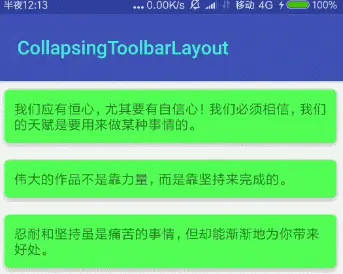 CollapsingToolbarLayout