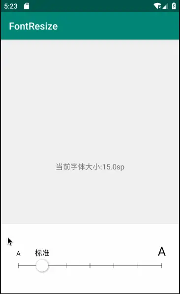 Android 仿微信/支付宝 字体大小 调整控件