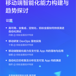 mPaaS于2019-05-14 11:45发布的图片