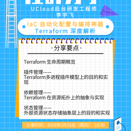 UCloud云计算于2019-05-14 15:22发布的图片