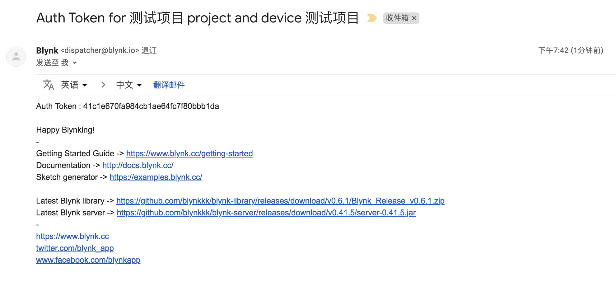 收到E-Mail
