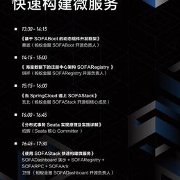 蚂蚁集团分布式架构于2019-05-14 15:53发布的图片