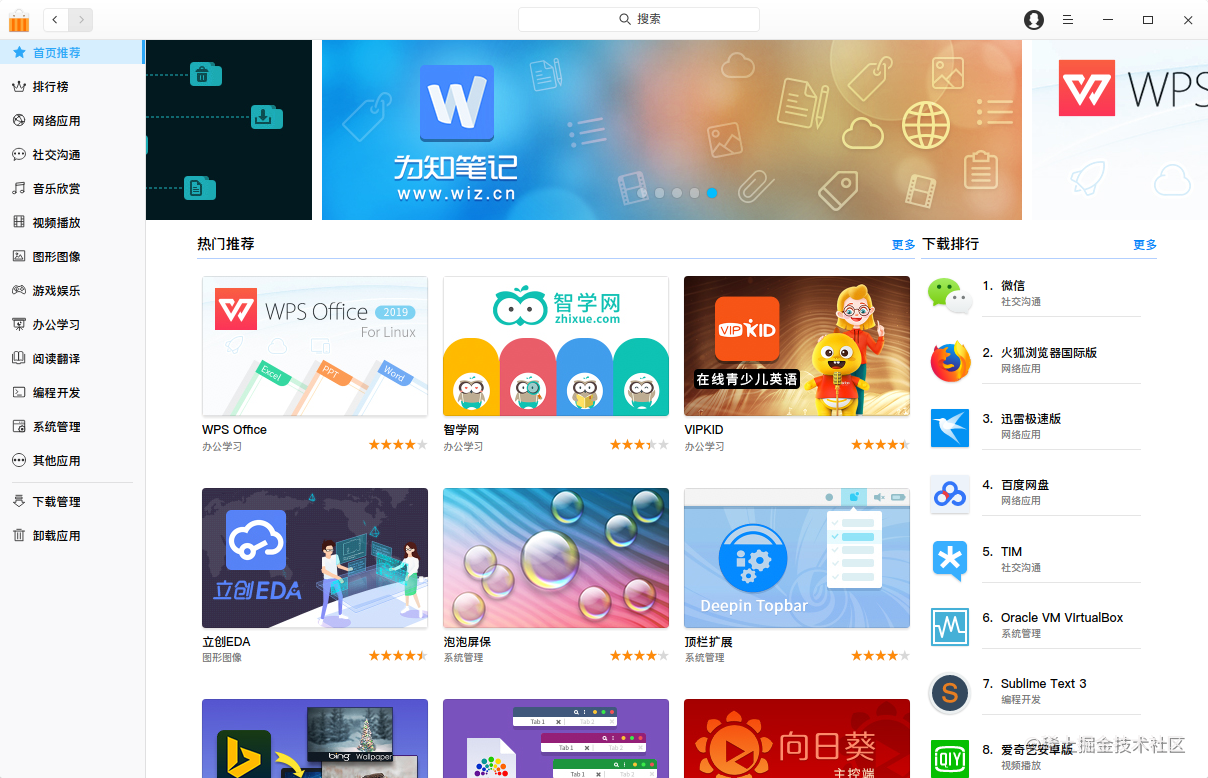 前端开发利器Deepin+Atom - 掘金