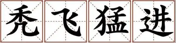 程序员：我可能是 5000 万 Bug 里才能出一个的旷世奇才......