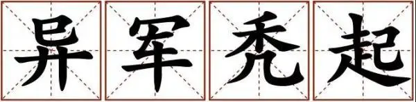 程序员：我可能是 5000 万 Bug 里才能出一个的旷世奇才......