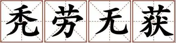 程序员：我可能是 5000 万 Bug 里才能出一个的旷世奇才......