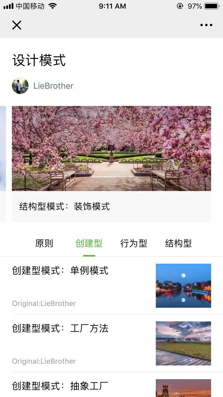 设计模式系列