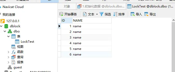 数据初始化状态