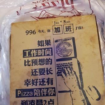 铜锣烧铁锤于2019-05-15 22:52发布的图片