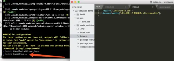 修改index.js的时候会发现命令行中有编译的字样