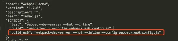 配置package.json文件