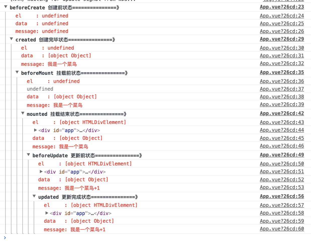 更新data里面的数据