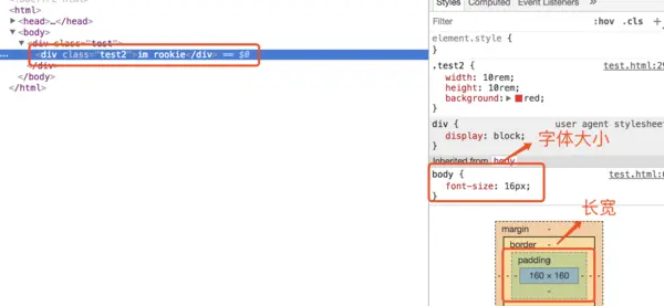 用rem设置的大小