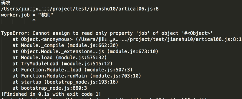 严格模式下，writable为false的时候修改值会报错