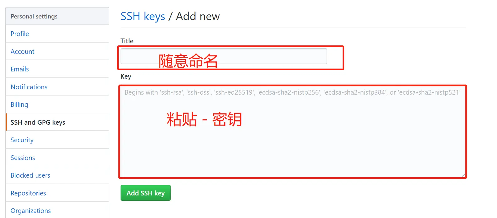 生成ssh keyss