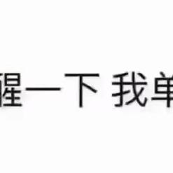 snowLu于2019-05-17 11:09发布的图片