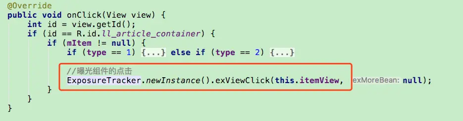 曝光组件的点击统计