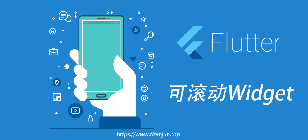 可滚动Widget
