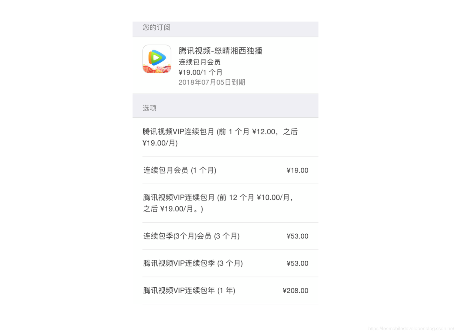 腾讯视频